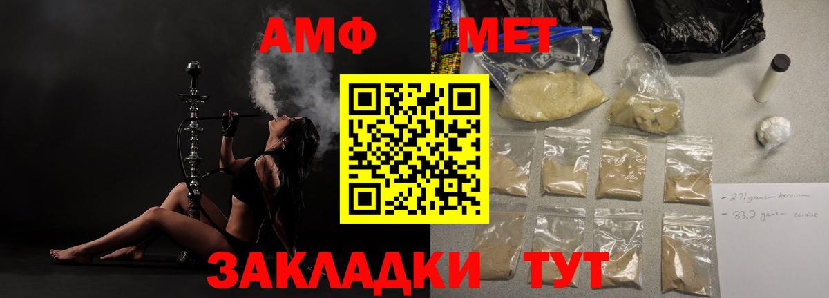 Амфетамин Розовый Сосновоборск