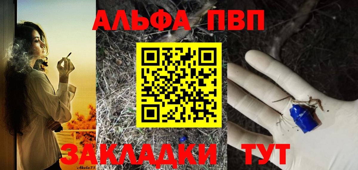 APVP VHQ  купить закладку  Вход с VPN  Сосновоборск  APVP кристаллы 