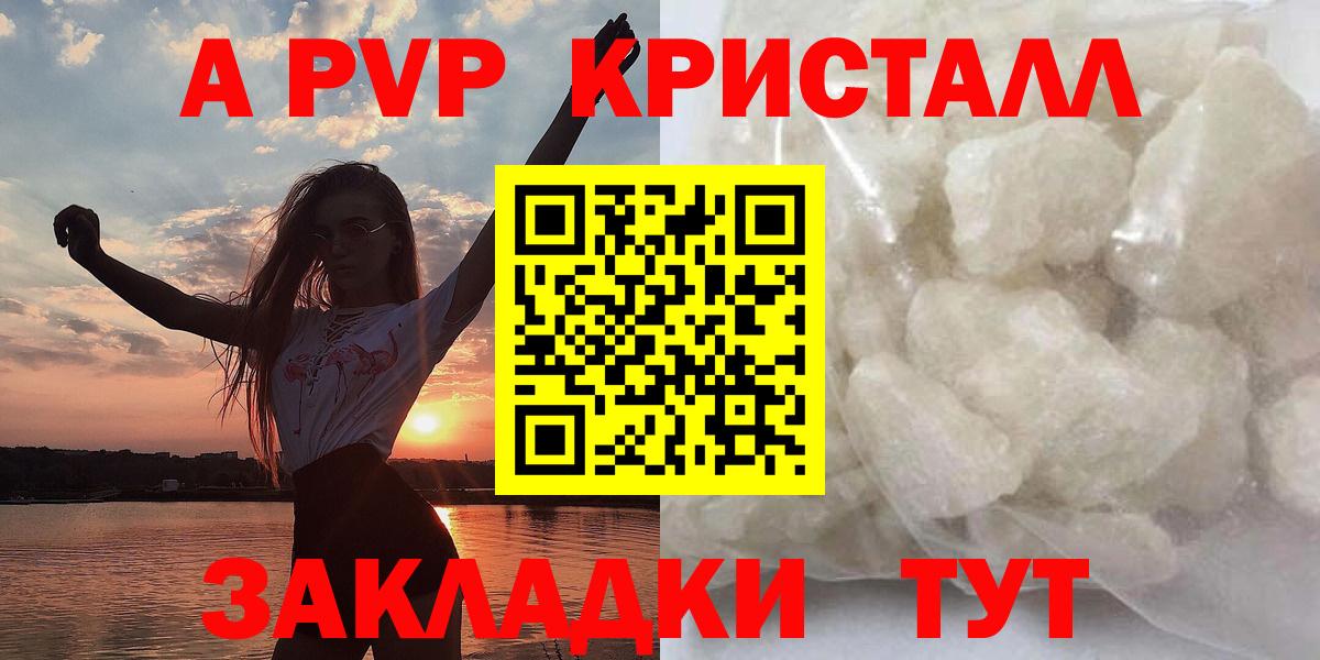 А ПВП крисы CK Сосновоборск