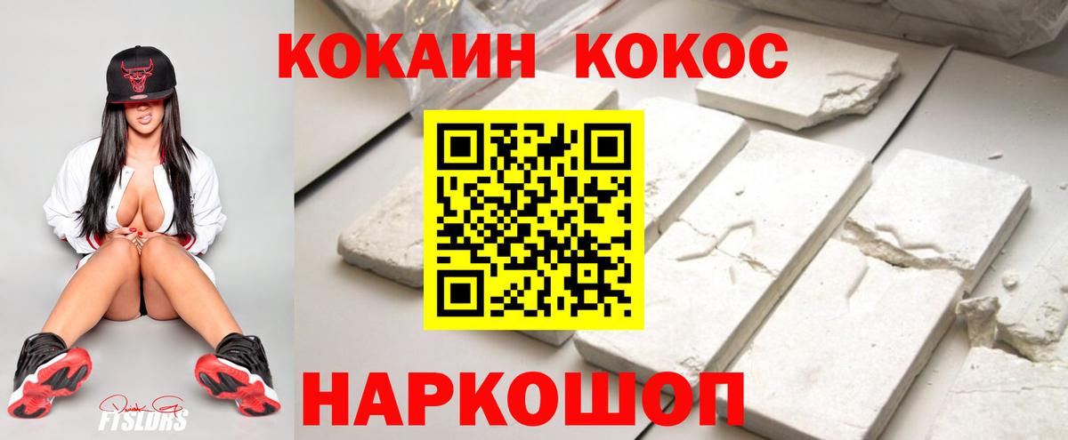 Кокаин 98%  Cocaine  Вход с VPN  Сосновоборск  COCAIN Columbia 