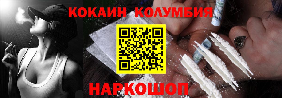 КОКАИН Fish Scale Сосновоборск