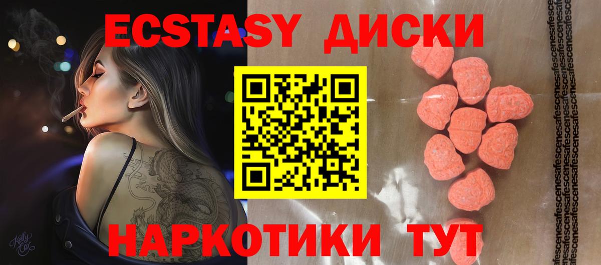 ЭКСТАЗИ 99%  ЭКСТАЗИ  Экстази диски  купить закладку  Вход с VPN  Сосновоборск 