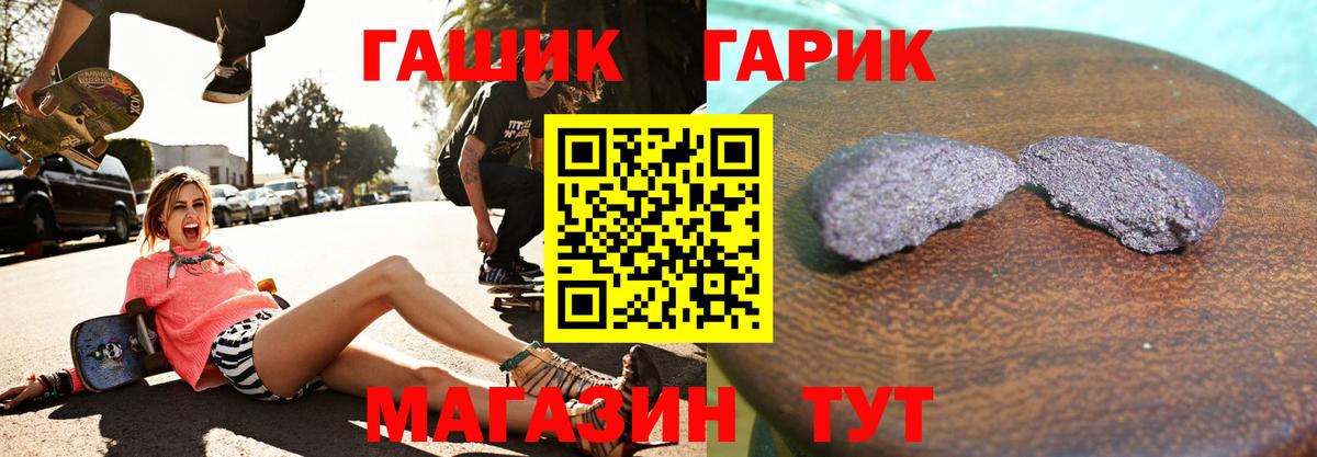 ГАШИШ Изолятор Сосновоборск