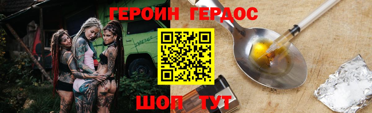 Героин герыч  Героин  Сосновоборск  Вход с VPN 