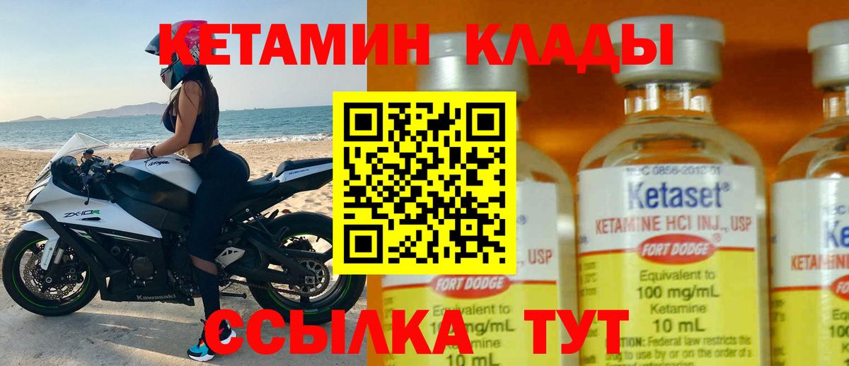 Сосновоборск  Кетамин ketamine  Кетамин ketamine  Вход с VPN 