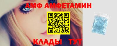амф Партизанск