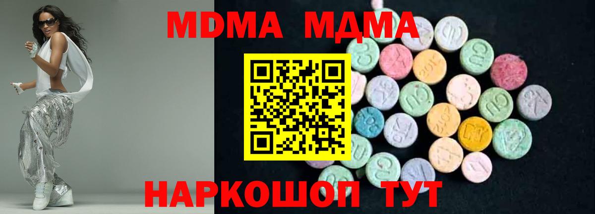 Сосновоборск  MDMA crystal  Вход с VPN 