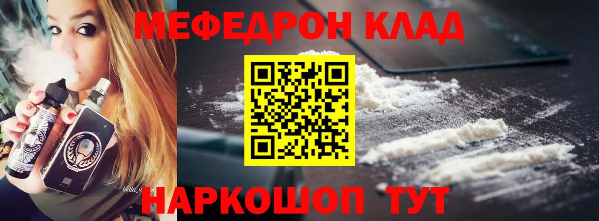 Меф мяу мяу кристаллы Сосновоборск