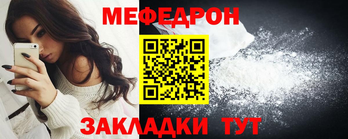 как найти   Мефедрон  МЕФ  Вход с VPN  Сосновоборск  МЕФ 4 MMC  Мефедрон 4 MMC 