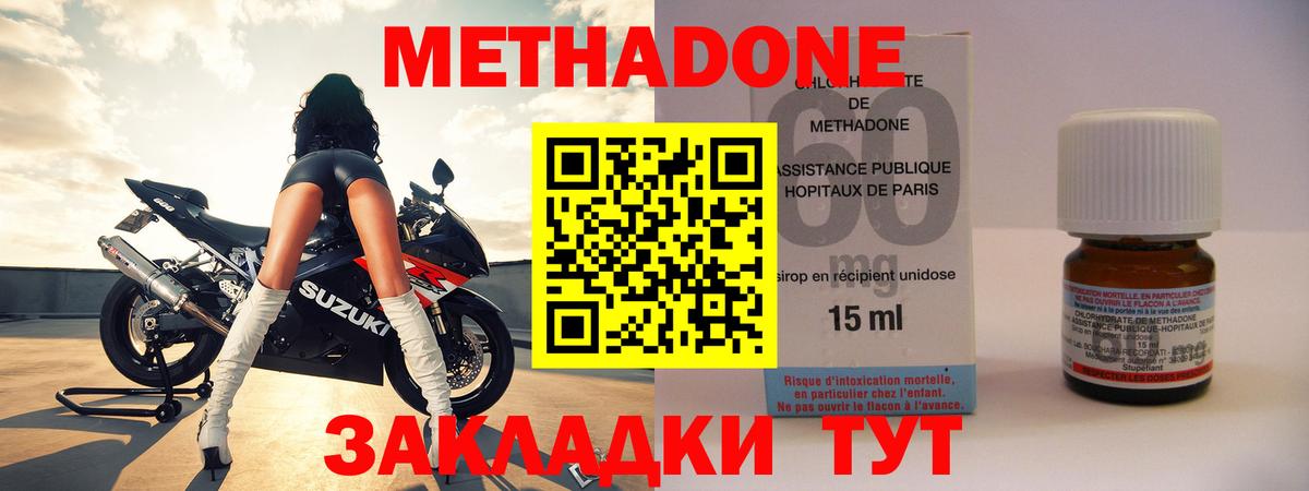 МЕТАДОН VHQ Сосновоборск