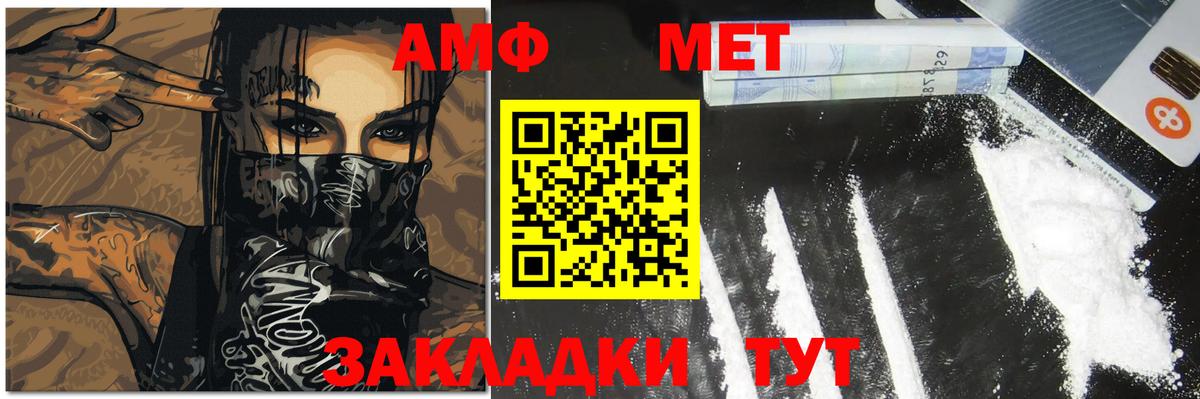 Метамфетамин Methamphetamine  Вход с VPN  Сосновоборск  Метамфетамин Methamphetamine 