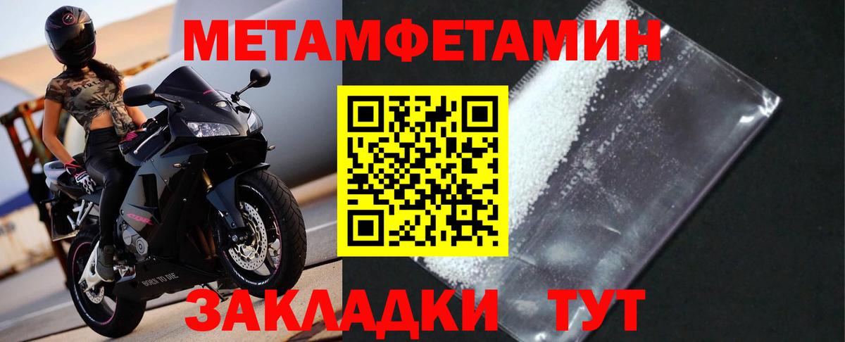 Метамфетамин кристалл Сосновоборск