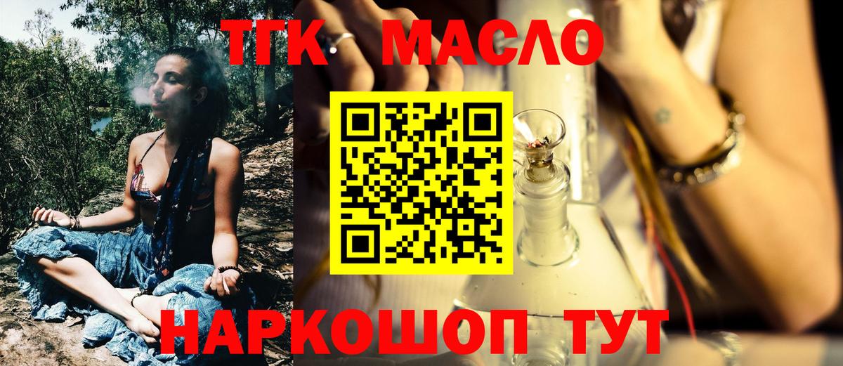 ТГК вейп с тгк  Дистиллят ТГК концентрат  Вход с VPN  Сосновоборск 